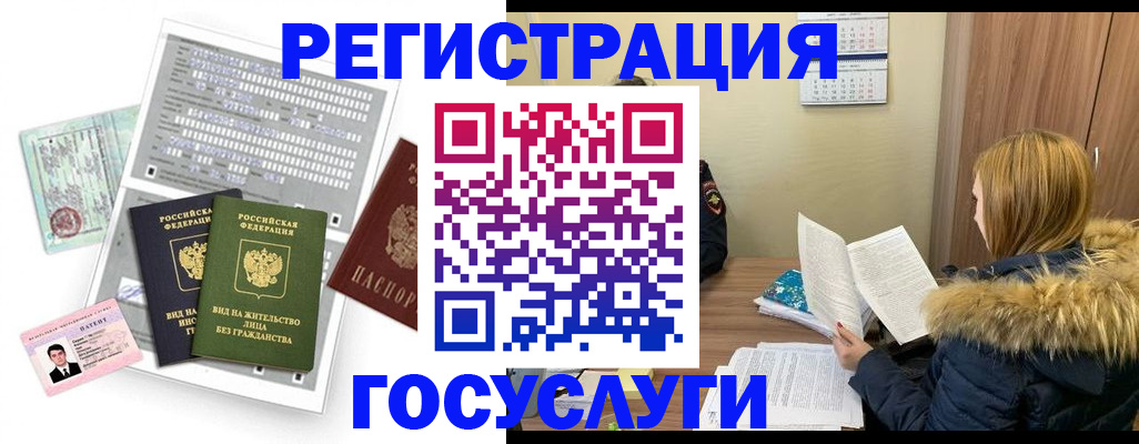 купить прописку в Абинске