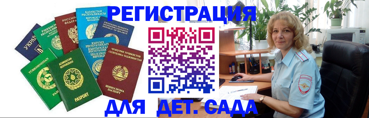 временная регистрация госуслуги в Абинске