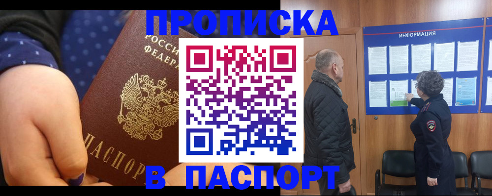 регистрация для школы в Абинске