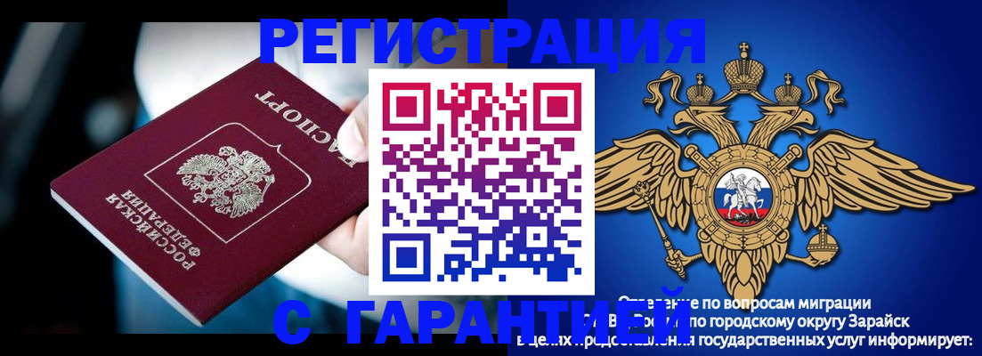 прописка ребенка в Абинске